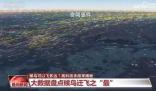候鳥可以飛多遠(yuǎn)?高科技手段揭秘