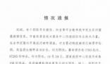 河南一地辟謠發生非洲豬瘟疫情