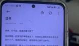 鄭州輕生女教師曾被要求加班數石榴 管城區教體局已介入處理此事
