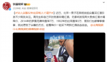 50人眾籌82年拉菲每人15毫升 引發不少網友關注