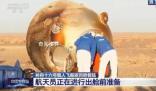 神十六任務圓滿成功 3名航天員身體狀態良好