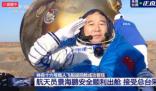 神十六航天員出艙現場曝光 網友也紛紛致敬航天英雄