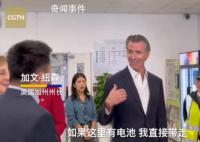 美國加州州長參觀上海特斯拉工廠