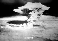 美軍宣布將研發(fā)新型核彈 是日本廣島投放原子彈的24倍