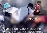巴稱以軍空襲難民營 現(xiàn)場炸出大坑