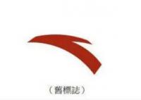 安踏回應安踏是拼音還是英文