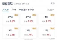 年輕人去外地“跨省存錢”火了