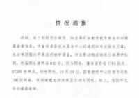 河南一地辟謠發生非洲豬瘟疫情