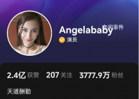 楊穎張嘉倪部分社交賬號禁言禁關注 查詢兩人短視頻平臺賬號發現