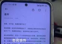 鄭州輕生女教師曾被要求加班數石榴 管城區教體局已介入處理此事