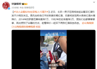 50人眾籌82年拉菲每人15毫升 引發不少網友關注