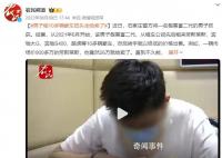 男子租勞斯萊斯轉賣500萬后潛逃 已被警方刑事拘留