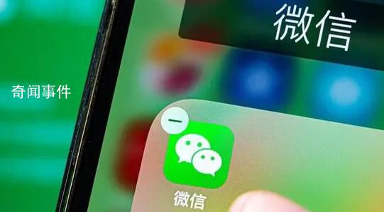 加拿大禁政府手機用微信 中方回應(yīng)