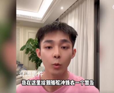 男演員控訴李佳琦直播間侵犯肖像權(quán)