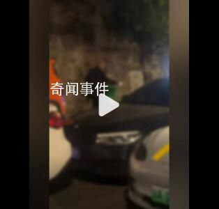 車停路邊疑擋人行道 大爺怒潑泔水