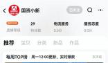 世界首款“核能充電寶”上架