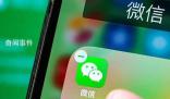 加拿大禁政府手機用微信 中方回應