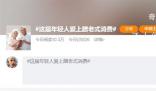 年輕人逛商場只去B1B2 是什么吸引了年輕人蹭老式消費