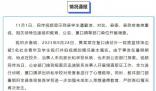 岳陽通報學生遭霸凌事件:已報案