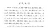 農村只要立火聚餐就要辦證?河南通報