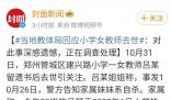 胡錫進(jìn)談教師自殺:形式主義讓人瘋掉
