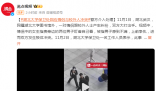 高校情侶與校外人士起沖突大打出手