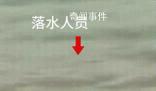 男子跳河救人犧牲 政府獎勵110萬