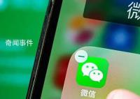 加拿大禁政府手機用微信 中方回應