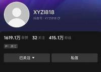 網紅主播辛巴抖音賬號被封禁 此前屢次在抖音發布不實信息