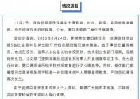 岳陽通報學生遭霸凌事件:已報案