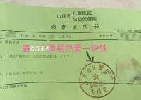 醫院回應診斷證明蓋章需收費1元 不是蓋章收費而是出具診斷證明書