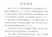 農村只要立火聚餐就要辦證?河南通報