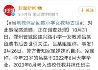 胡錫進談教師自殺:形式主義讓人瘋掉