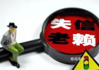 男子用兒子微信花110萬只為規避執行