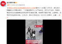 高校情侶與校外人士起沖突大打出手