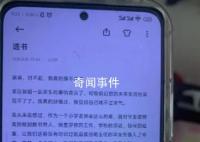 23歲女教師自殺 稱課外工作壓力大