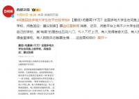 閑魚回應多地大學生在平臺掛學校 其轉(zhuǎn)賣的理由也五花八門