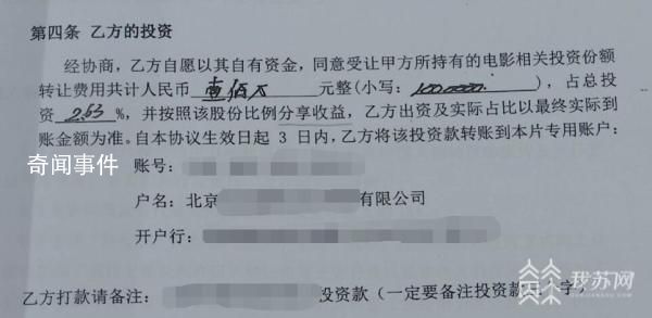 男子100萬投資電影虧了96萬 票房不佳