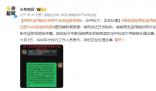 男生盜用前女友照片做視頻 校方回應