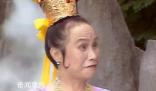 《西游記》毗藍婆菩薩扮演者去世 享年99歲