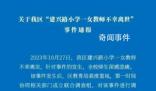 六問“河南23歲女教師留遺書去世”