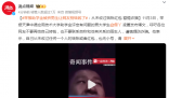 舉報(bào)助學(xué)金被擠男生讓網(wǎng)友別轉(zhuǎn)錢了