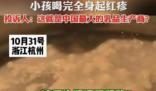 蒙牛回應(yīng)小孩喝到變質(zhì)特侖蘇牛奶