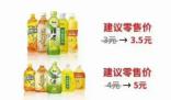 康師傅冰紅茶綠茶漲價?公司回應