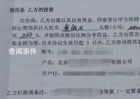 男子100萬投資電影虧了96萬 票房不佳