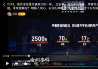 劉潤演講引質(zhì)疑 1場線下課收60萬