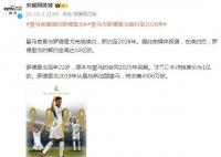 皇馬與22歲天才續約至2028 羅德里戈的解約金高達10億歐