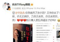 向太辟謠李連杰去世 你到底死了多少回?