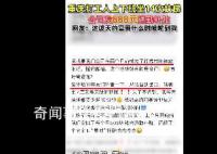 重慶女子上班坐14次扶梯獲公司補貼
