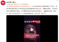 舉報助學金被擠男生讓網友別轉錢了